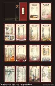 酒店菜谱 （背景合层）