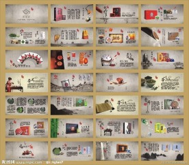 茶叶画册（背景合层）