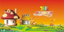 兔年大舞台背景