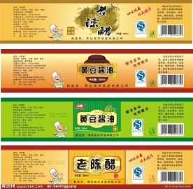 酱油醋包装瓶标