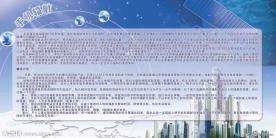 节能降耗宣传板