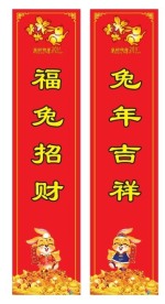 2011兔年商场春节包柱