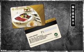 VIP贵宾卡 VIP会员卡 VIP VIP卡 贵宾卡 会员卡 金卡 纯金卡
