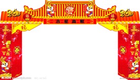 春节拱门