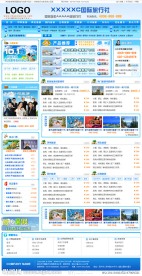 旅游网站模板
