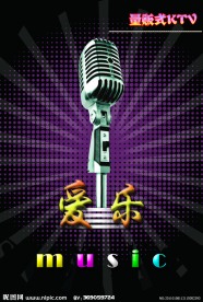 KTV宣传海报