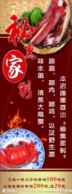 餐饮展架 秘熏家制