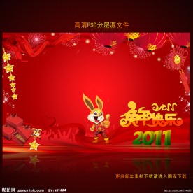 2011年 兔年春节晚会背景素材