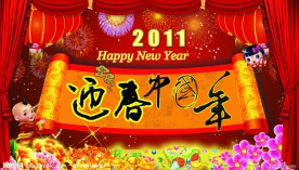 新年 春节 素材