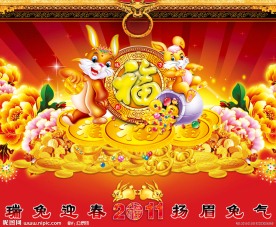 2011兔年 新年快乐图片