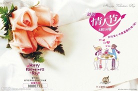 情人节卡