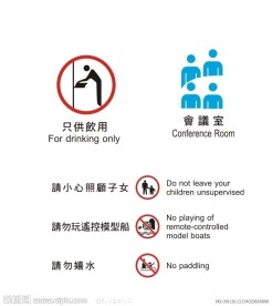 會義室公共标志