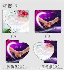 情人节卡