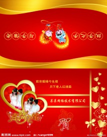 结婚贺卡