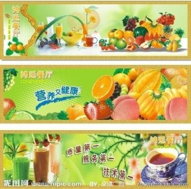 水果 奶茶 图片