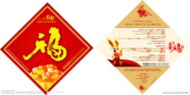 春节DM单