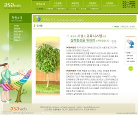 韩国学校网站模板