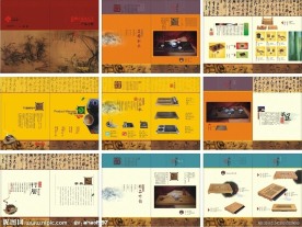茶道画册