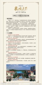展板 花纹 底纹 房地产 易拉宝