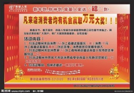 背篓人家春节促销活动宣传喷绘