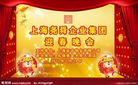 春节联欢晚会背景