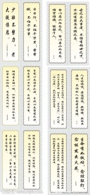 学校名人名言展板