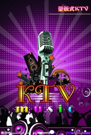KTV宣传海报