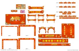 商场2011春节活动策划