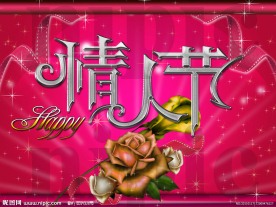 情人节psd分层背景
