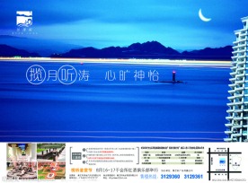 房地产广告DM单页