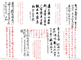 书法字体