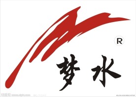 梦水标志
