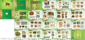 梦湘缘菜谱 (背景合层)