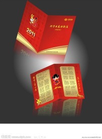 河南地税新年贺词贺卡