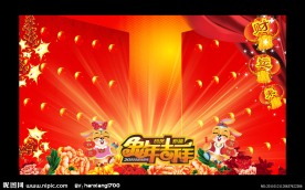 2011年新年舞台背景素材下载