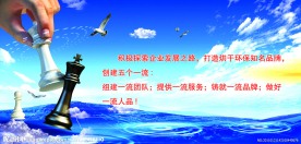 企业文化展板设计
