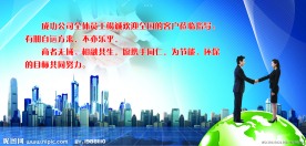 企业文化展板设计