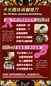 咖啡厅餐牌