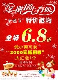 末未 服饰促销海报