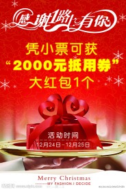 末未 服装 服饰促销海报