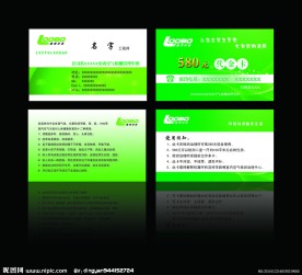 环保名片