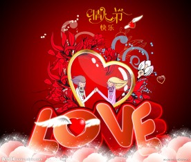 LOVE 情人节