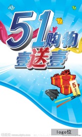 五一打折促销海报