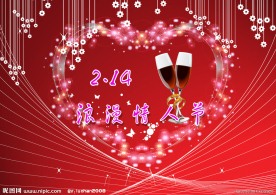 浪漫情人节海报
