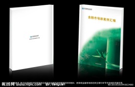 封面设计
