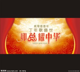 兔年春节广告 背景