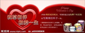情人节淘宝广告