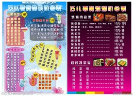 烧烤价目表