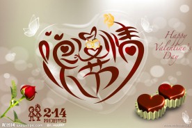 情人节海报设计