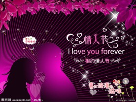 浪漫的滋味相约情人节PSD分层素材